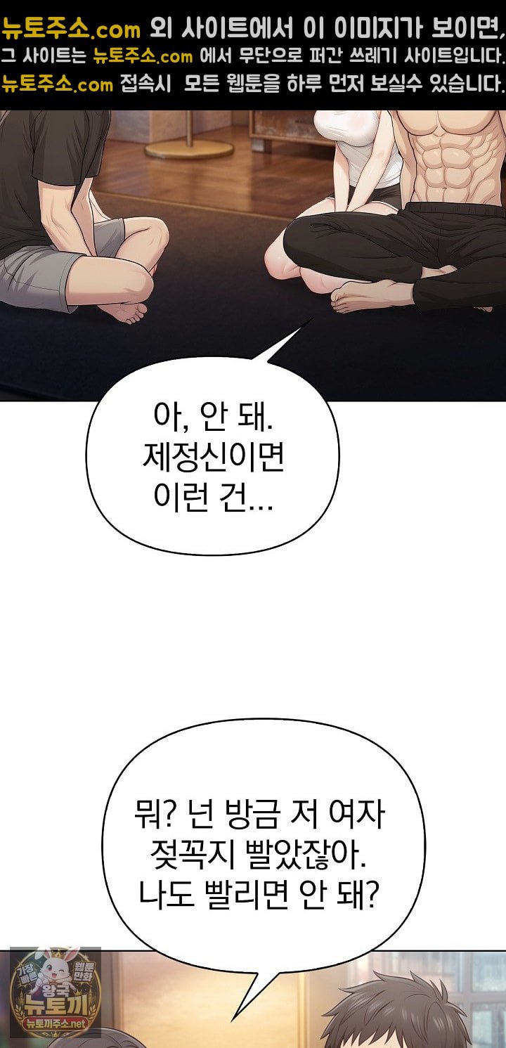 Exchange Couple Travelogue Raw - Chapter 4 Page 3