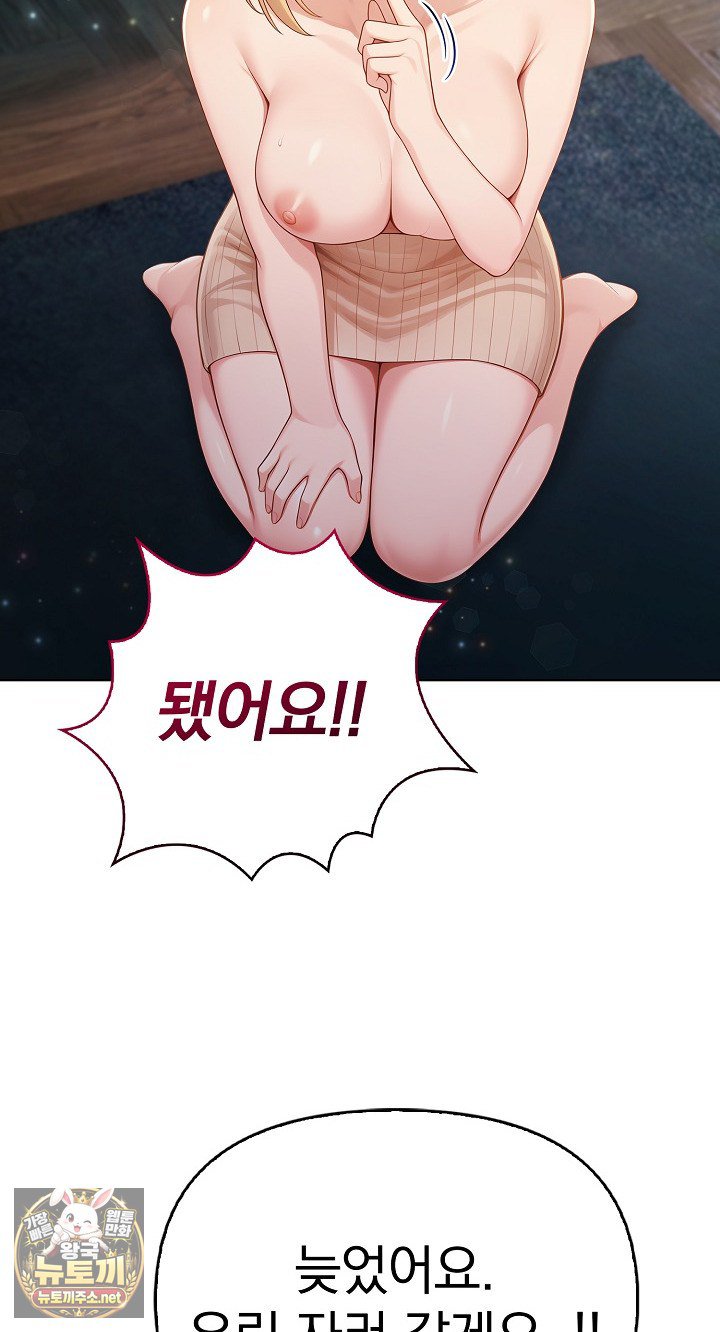 Exchange Couple Travelogue Raw - Chapter 4 Page 40