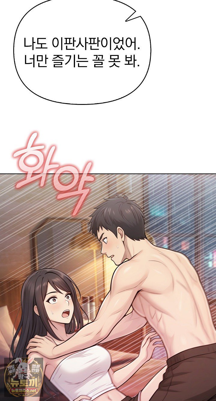 Exchange Couple Travelogue Raw - Chapter 4 Page 50