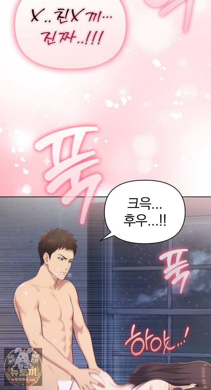 Exchange Couple Travelogue Raw - Chapter 4 Page 61