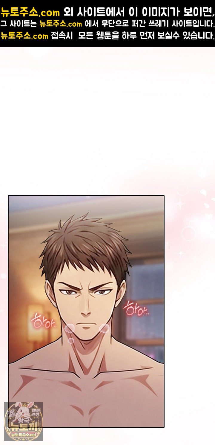 Exchange Couple Travelogue Raw - Chapter 4 Page 67