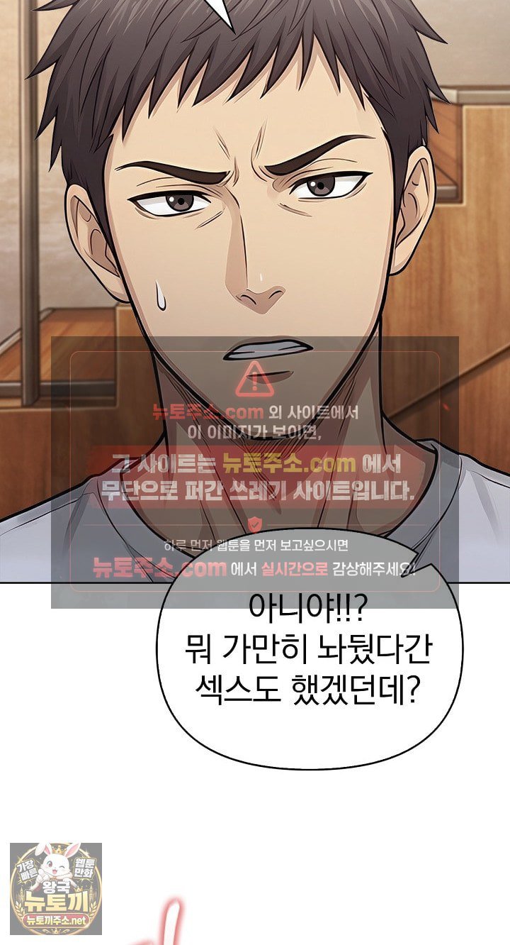 Exchange Couple Travelogue Raw - Chapter 5 Page 13