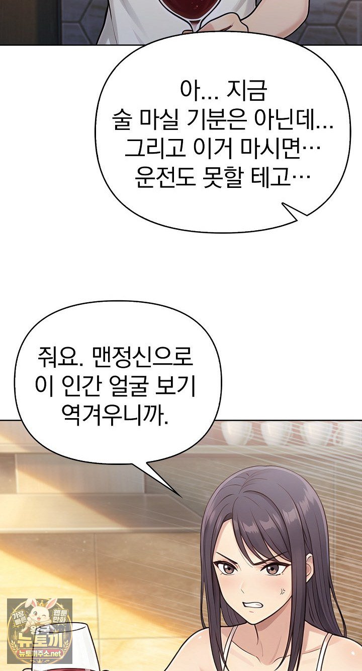 Exchange Couple Travelogue Raw - Chapter 5 Page 19