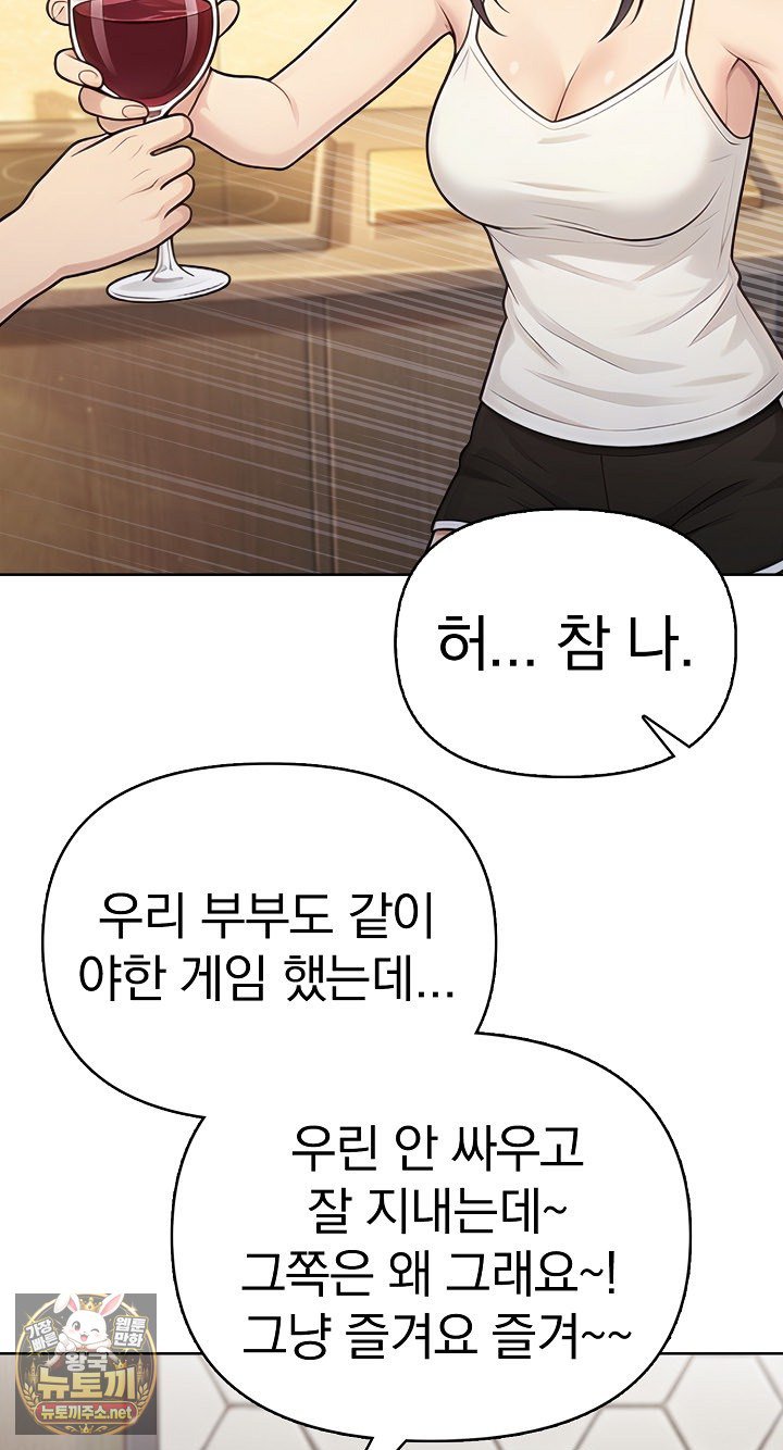 Exchange Couple Travelogue Raw - Chapter 5 Page 20