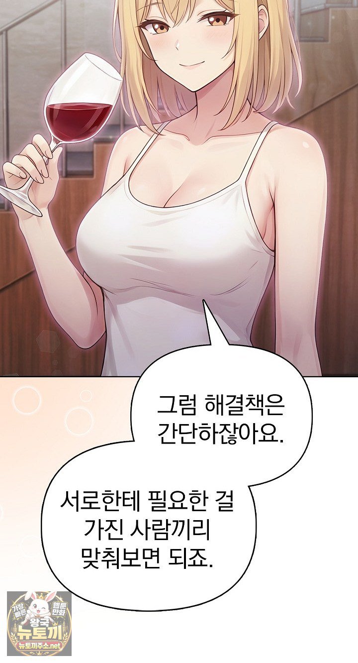 Exchange Couple Travelogue Raw - Chapter 5 Page 37