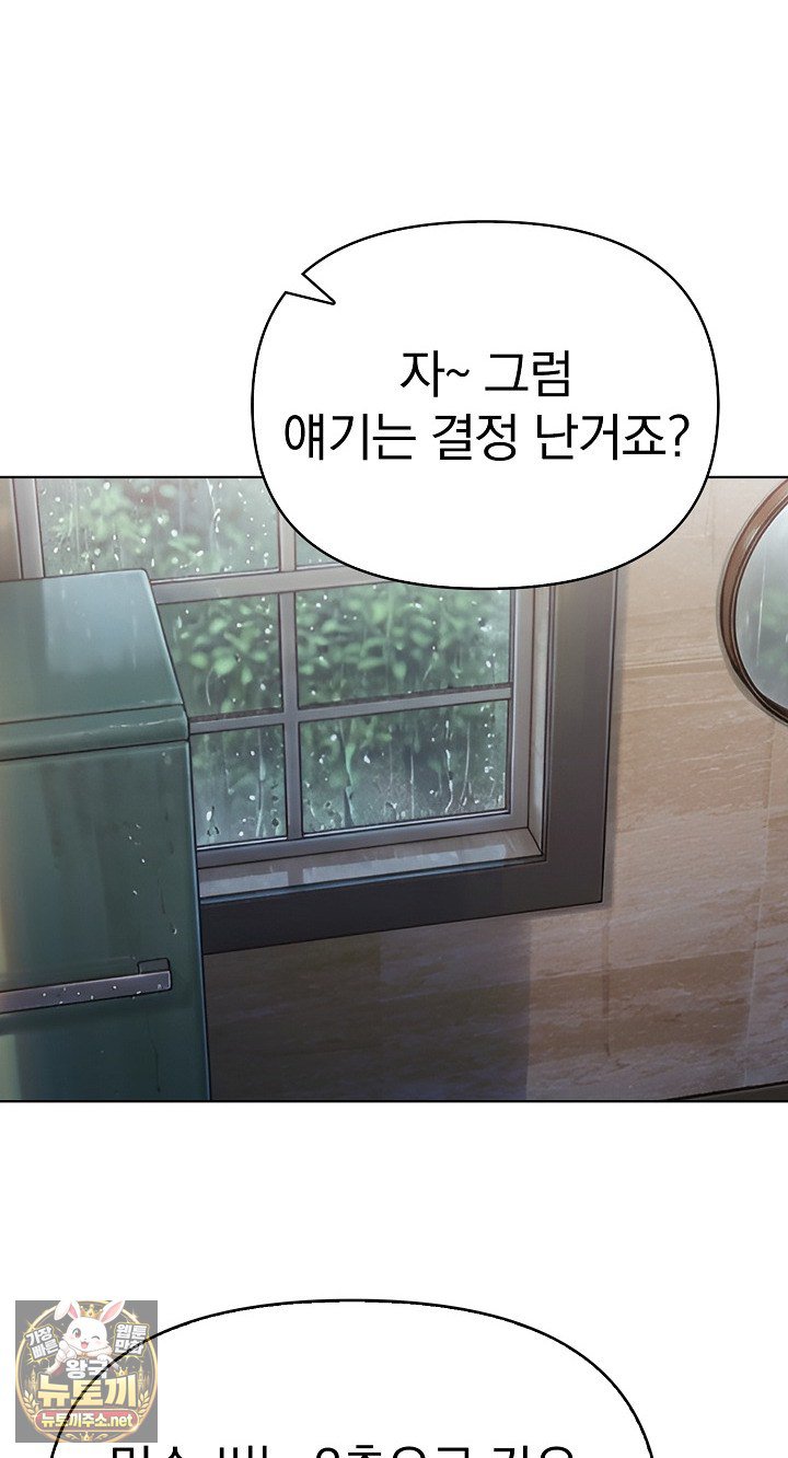 Exchange Couple Travelogue Raw - Chapter 5 Page 49