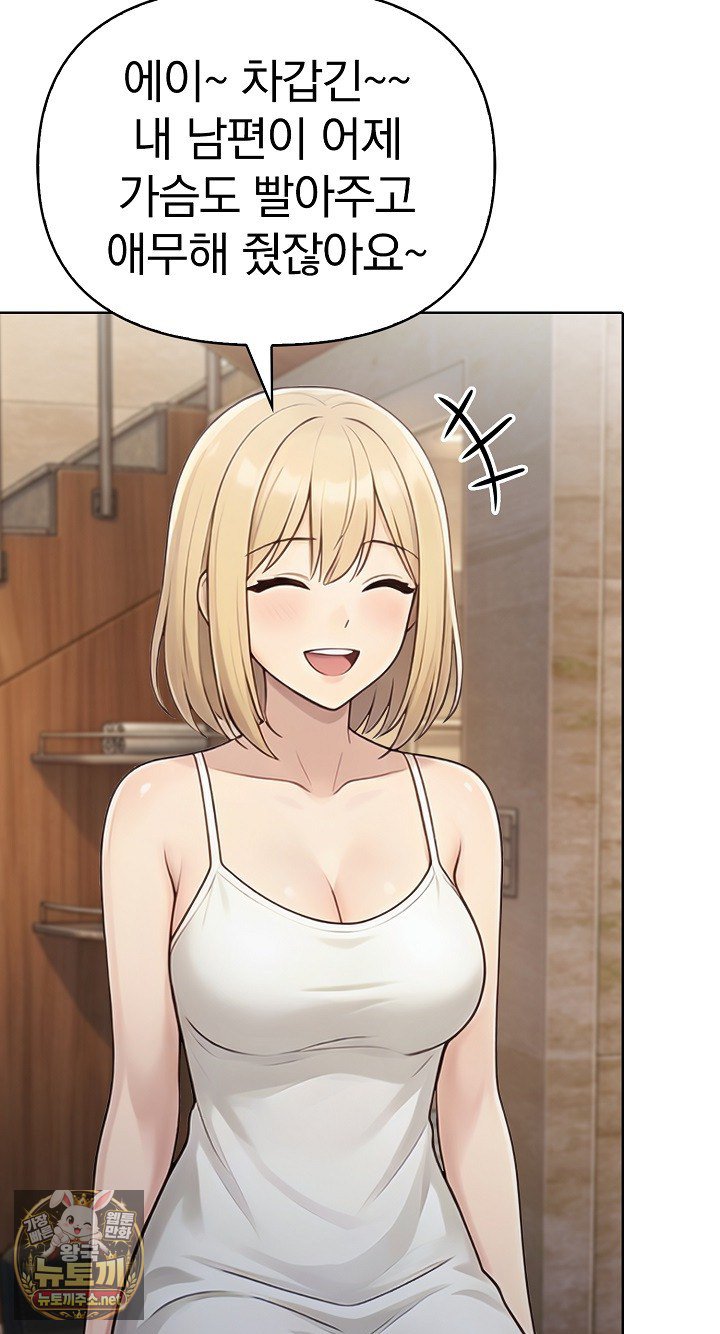 Exchange Couple Travelogue Raw - Chapter 5 Page 5