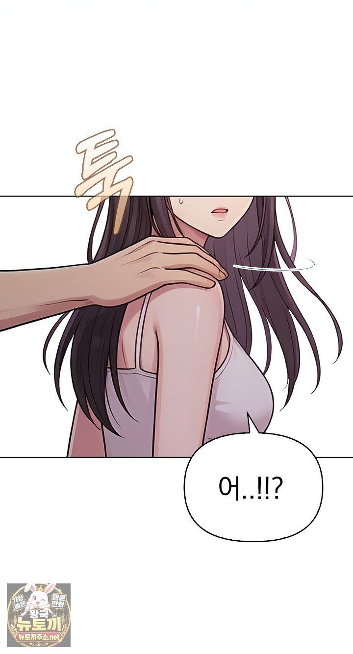 Exchange Couple Travelogue Raw - Chapter 5 Page 54