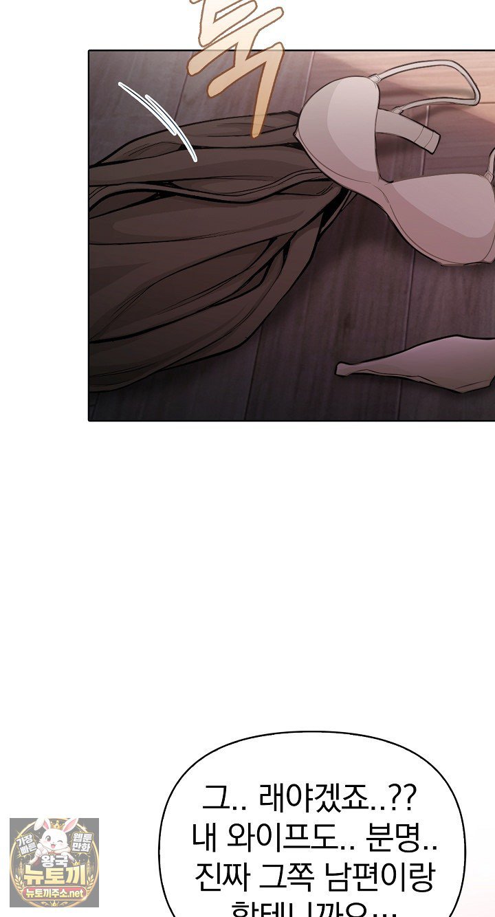 Exchange Couple Travelogue Raw - Chapter 5 Page 62