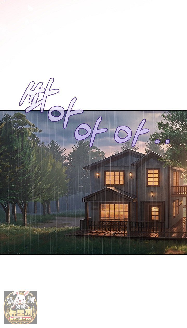 Exchange Couple Travelogue Raw - Chapter 5 Page 87