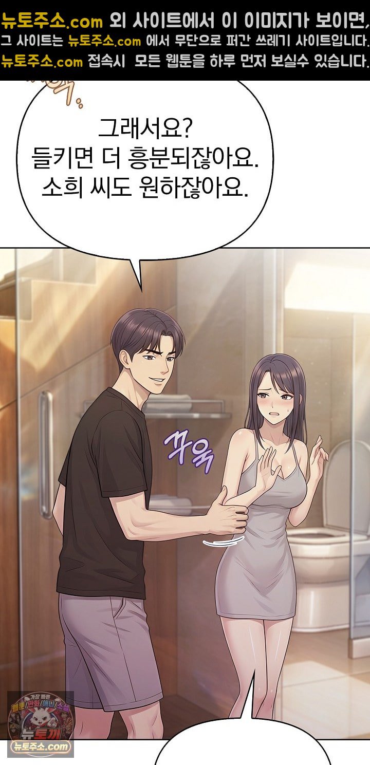 Exchange Couple Travelogue Raw - Chapter 6 Page 10