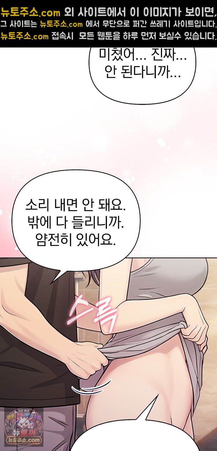 Exchange Couple Travelogue Raw - Chapter 6 Page 11