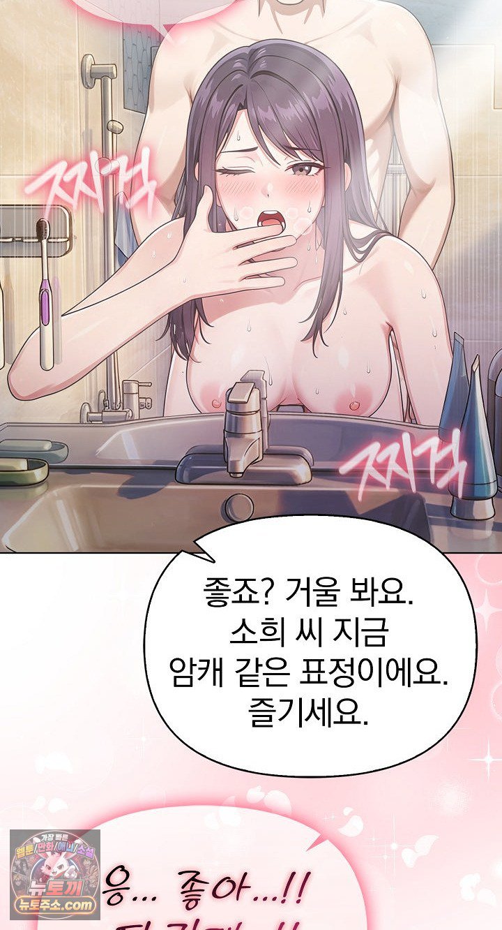 Exchange Couple Travelogue Raw - Chapter 6 Page 16