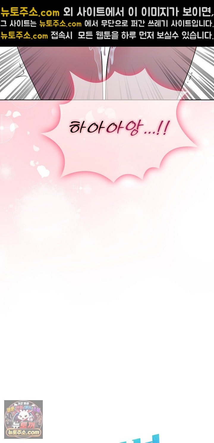 Exchange Couple Travelogue Raw - Chapter 6 Page 19