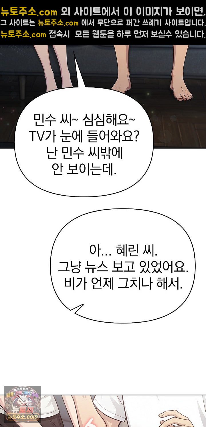 Exchange Couple Travelogue Raw - Chapter 6 Page 22