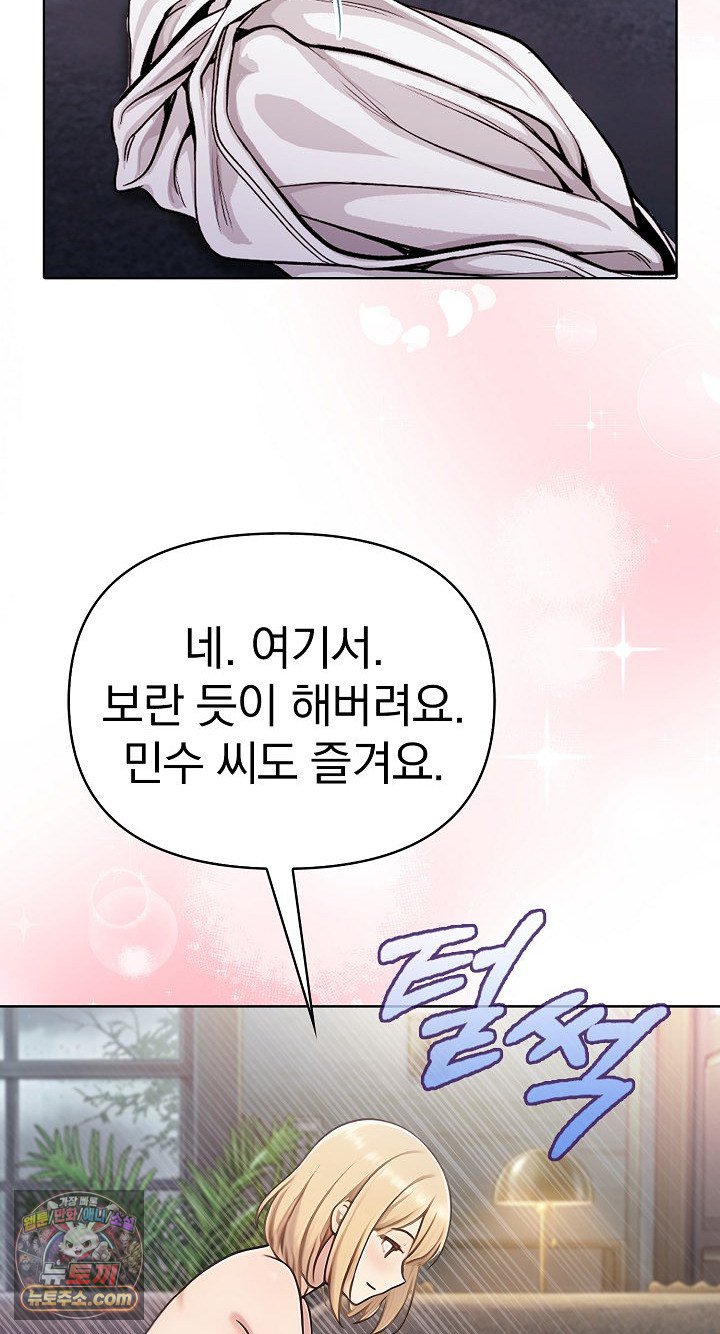 Exchange Couple Travelogue Raw - Chapter 6 Page 27