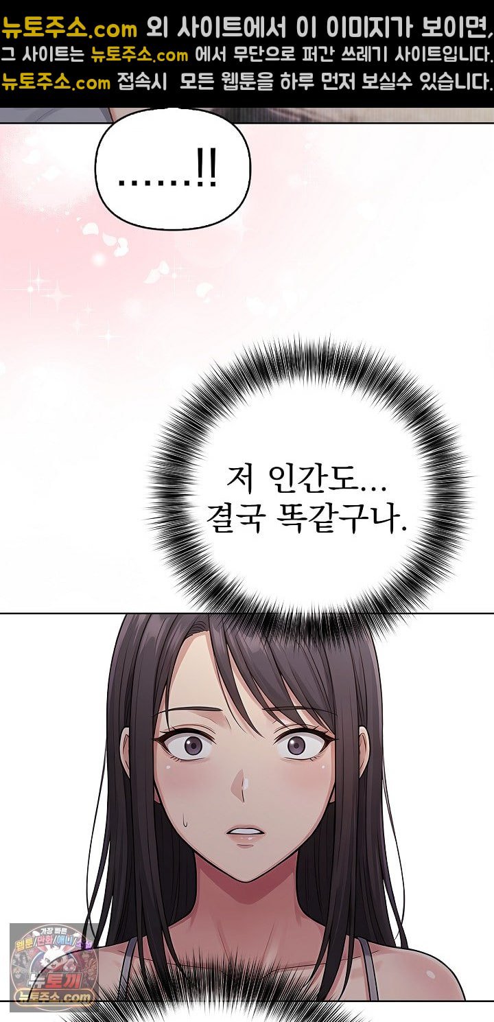 Exchange Couple Travelogue Raw - Chapter 6 Page 34
