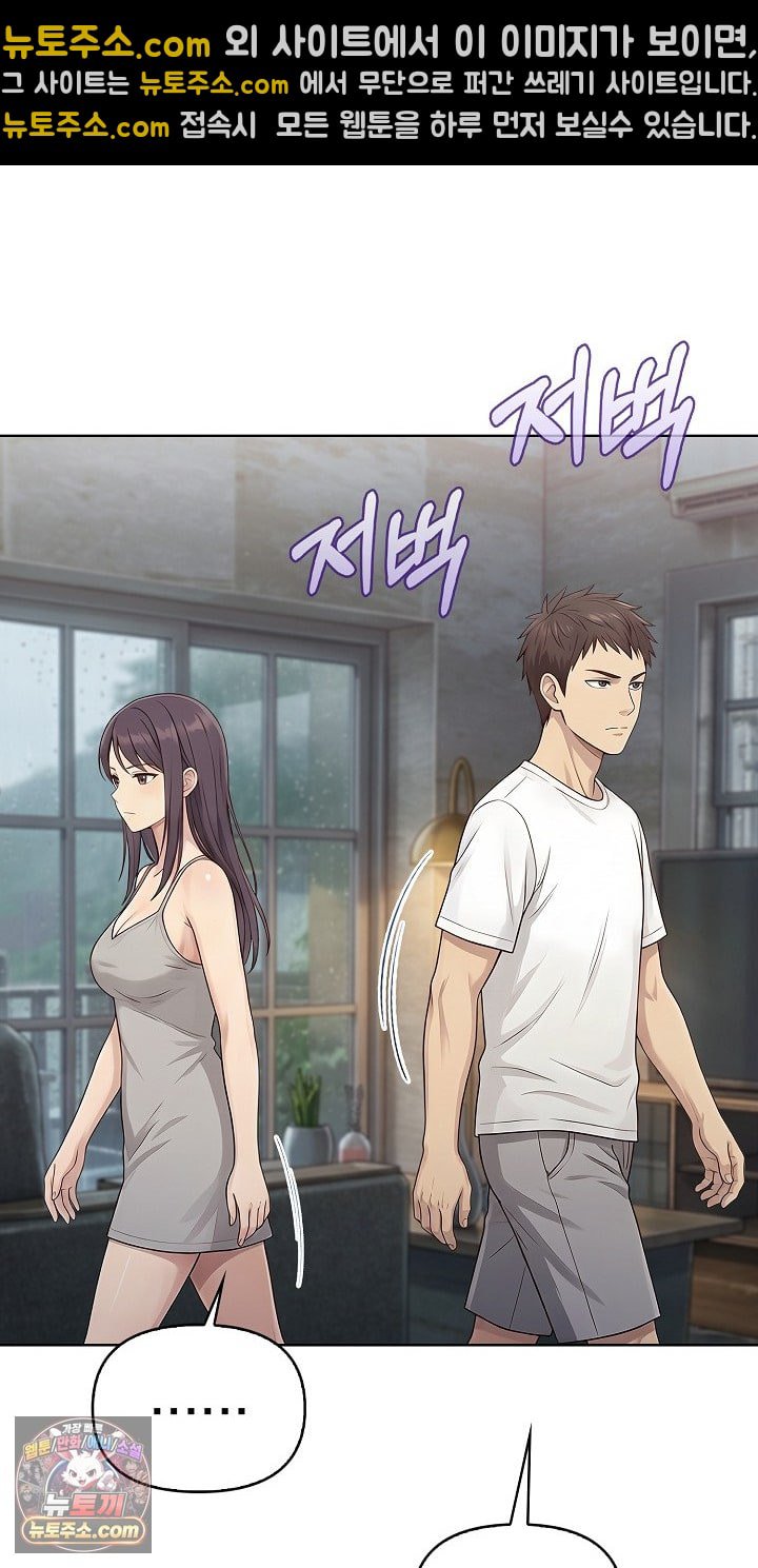 Exchange Couple Travelogue Raw - Chapter 6 Page 4