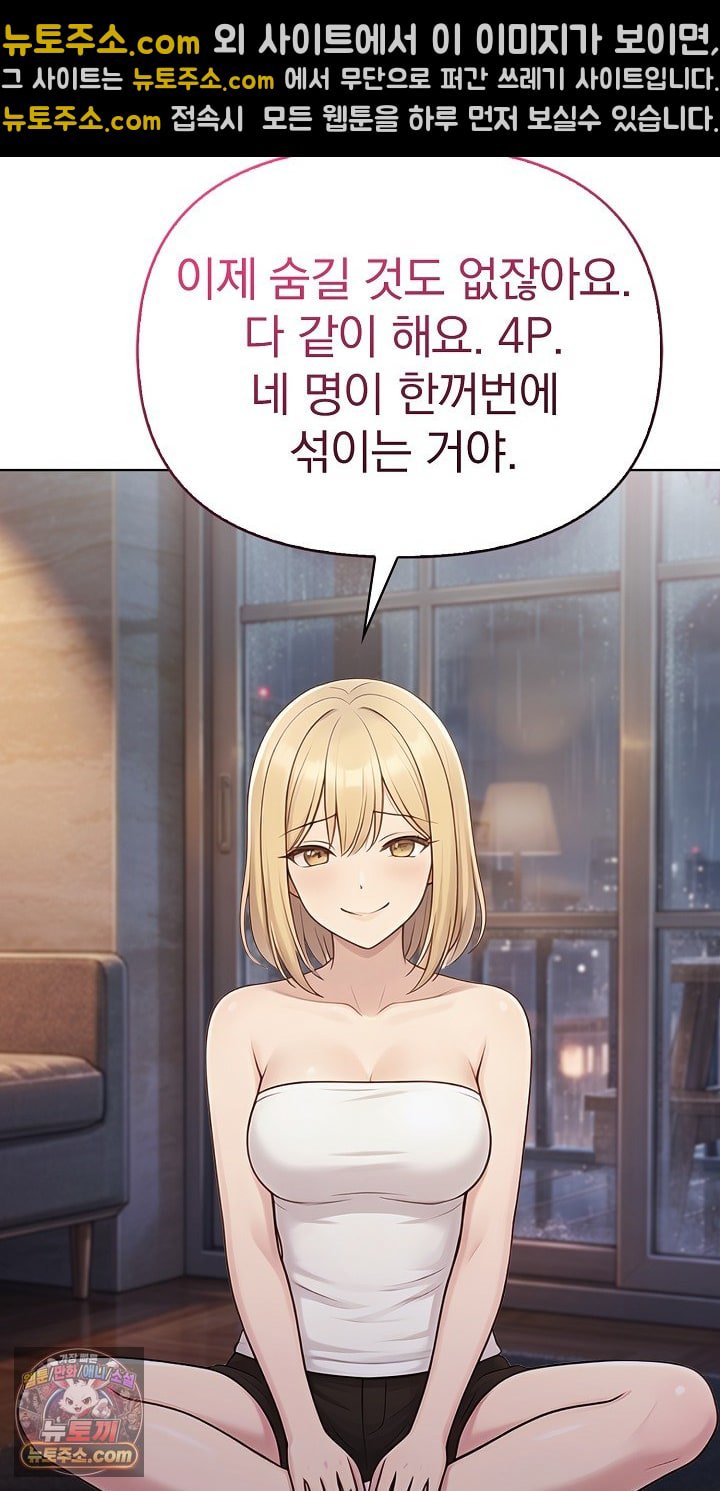 Exchange Couple Travelogue Raw - Chapter 6 Page 41