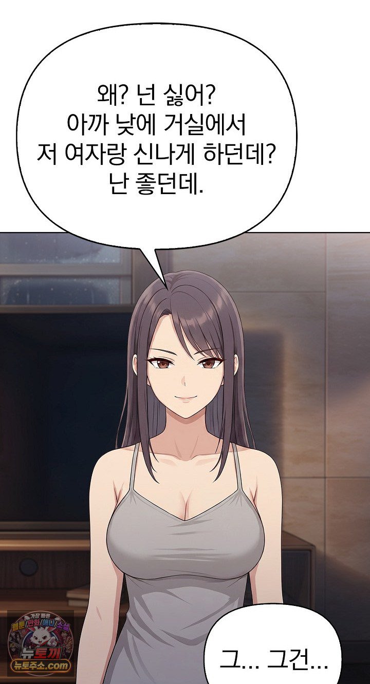 Exchange Couple Travelogue Raw - Chapter 6 Page 46