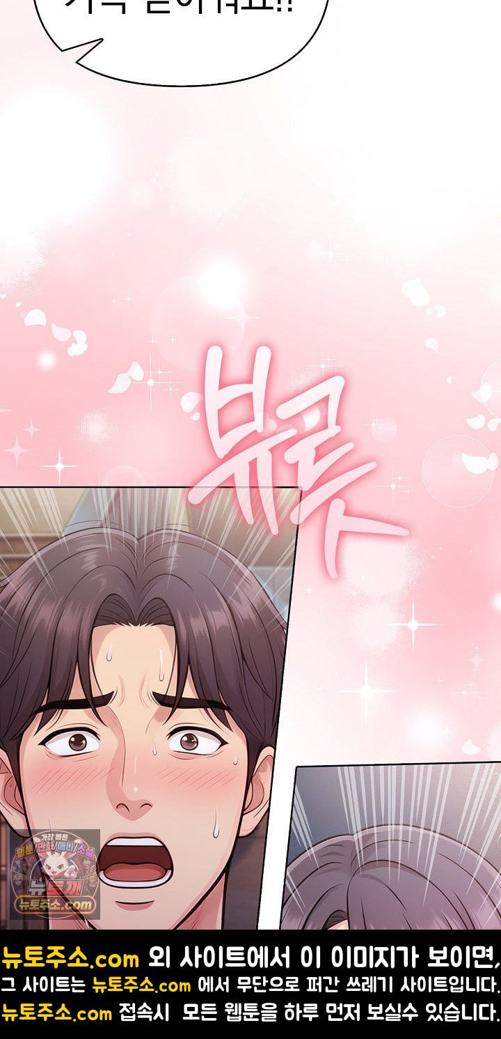 Exchange Couple Travelogue Raw - Chapter 6 Page 60