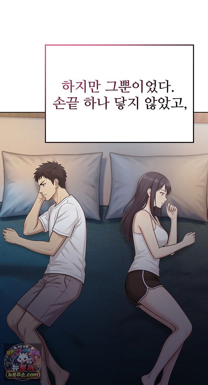 Exchange Couple Travelogue Raw - Chapter 6 Page 73