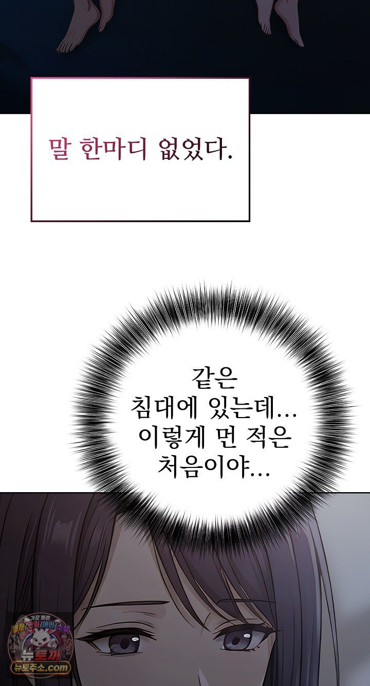 Exchange Couple Travelogue Raw - Chapter 6 Page 74