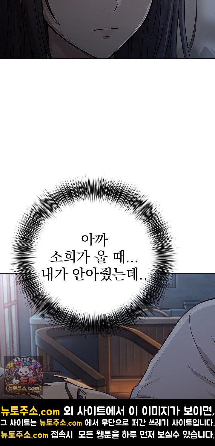 Exchange Couple Travelogue Raw - Chapter 6 Page 75