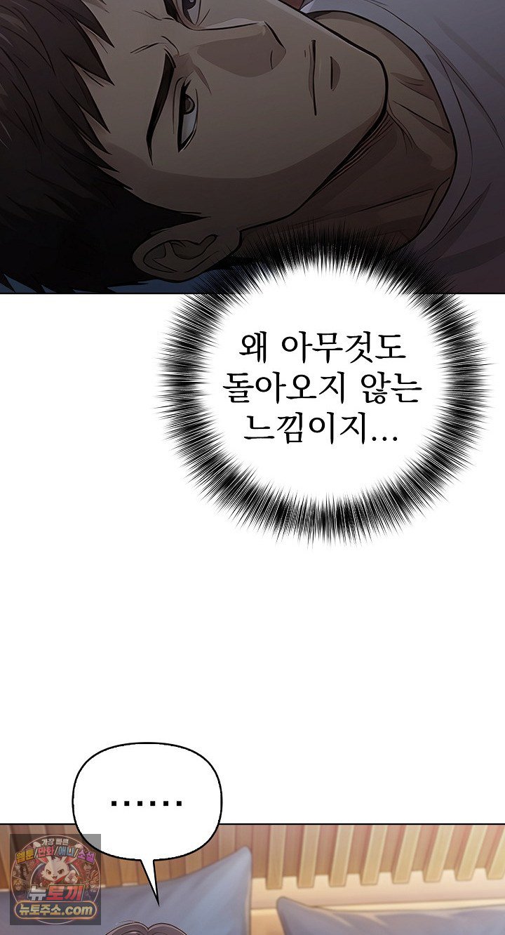 Exchange Couple Travelogue Raw - Chapter 6 Page 76
