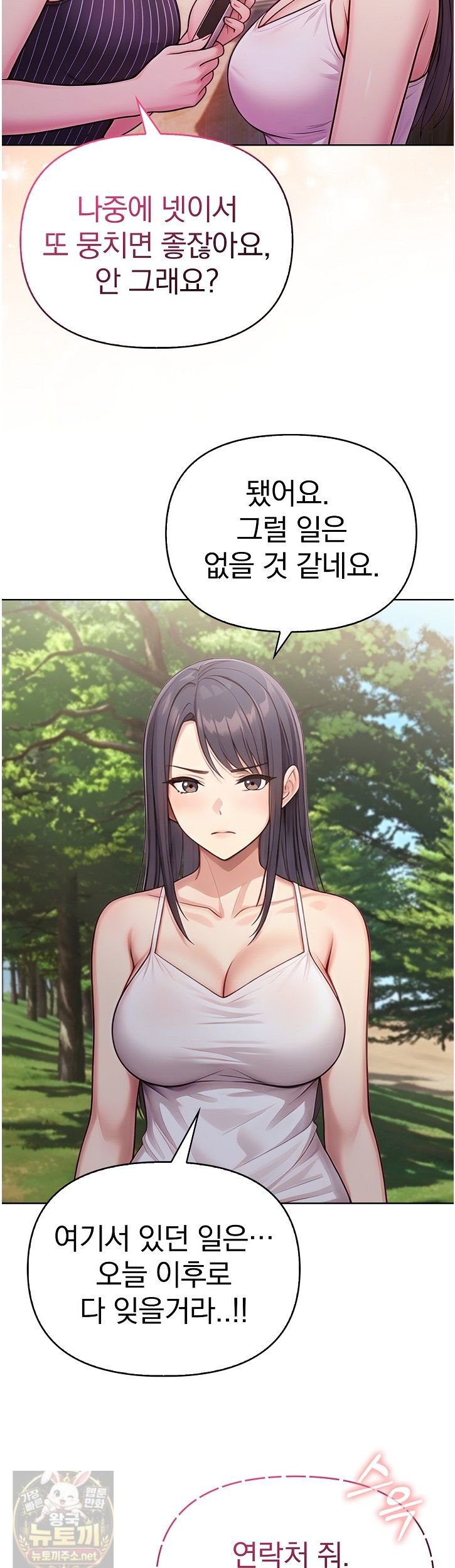 Exchange Couple Travelogue Raw - Chapter 7 Page 5