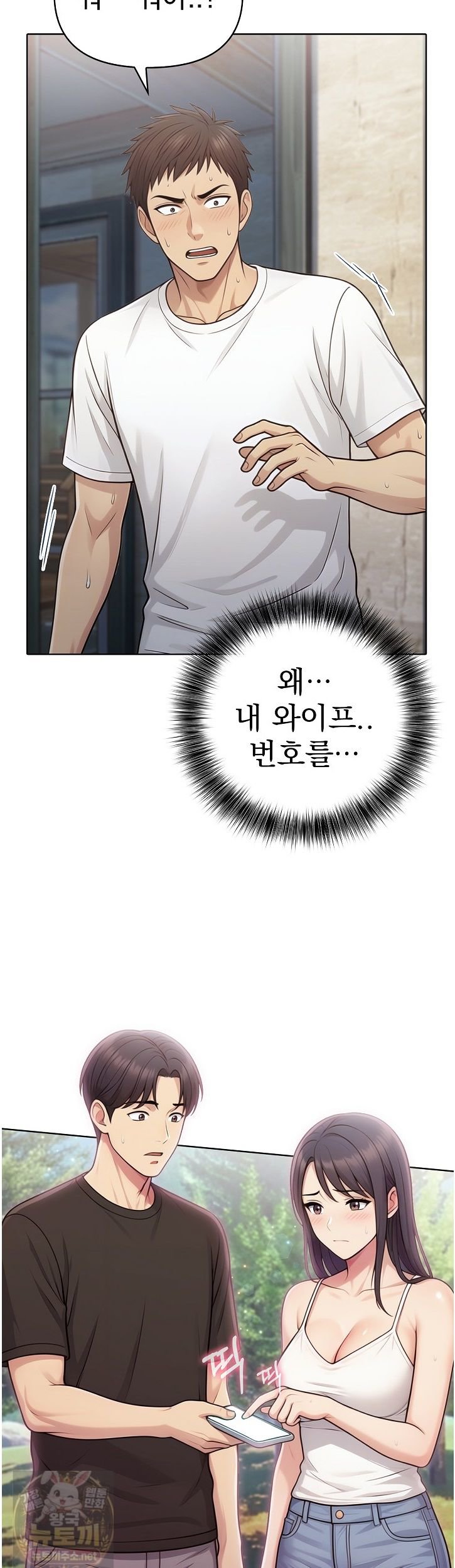 Exchange Couple Travelogue Raw - Chapter 7 Page 8