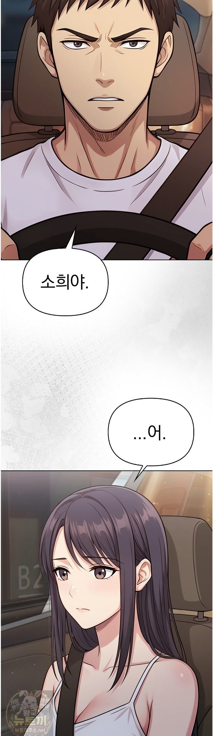 Exchange Couple Travelogue Raw - Chapter 7 Page 16