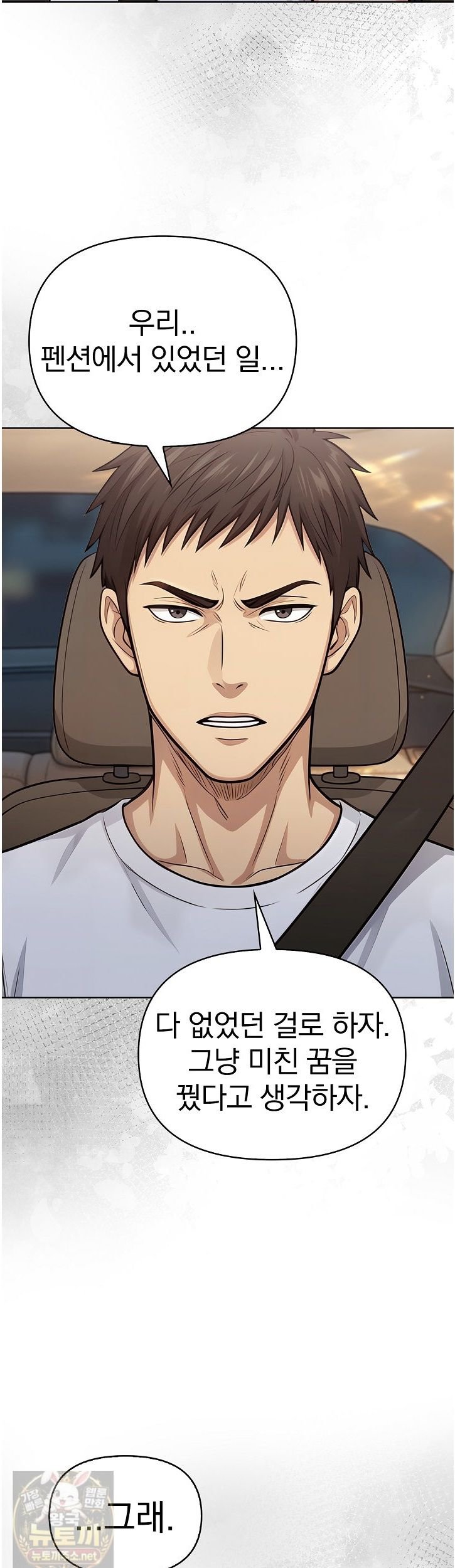 Exchange Couple Travelogue Raw - Chapter 7 Page 17