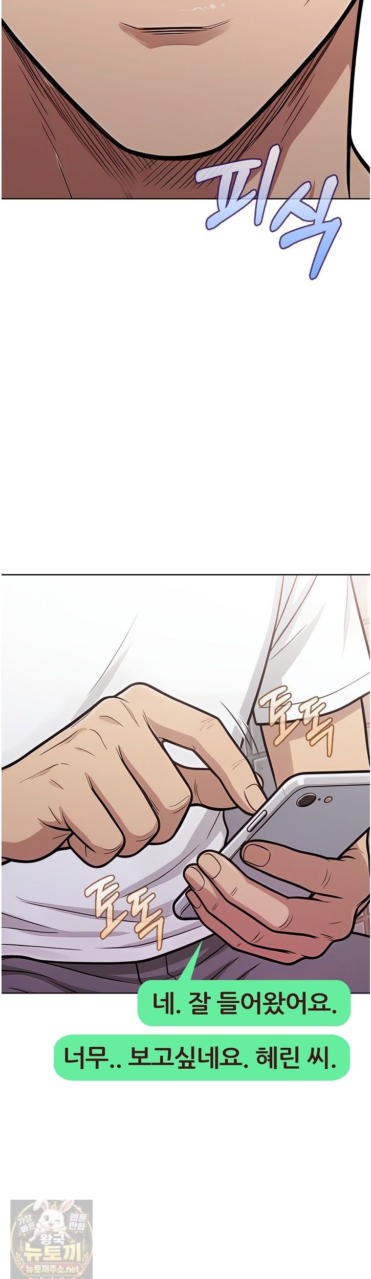 Exchange Couple Travelogue Raw - Chapter 7 Page 30