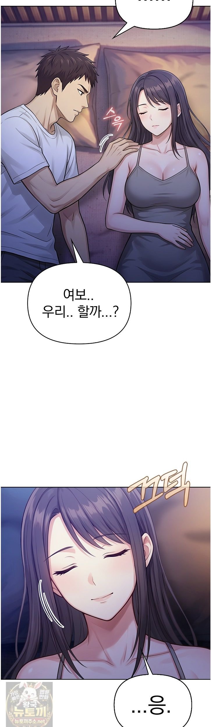 Exchange Couple Travelogue Raw - Chapter 7 Page 33