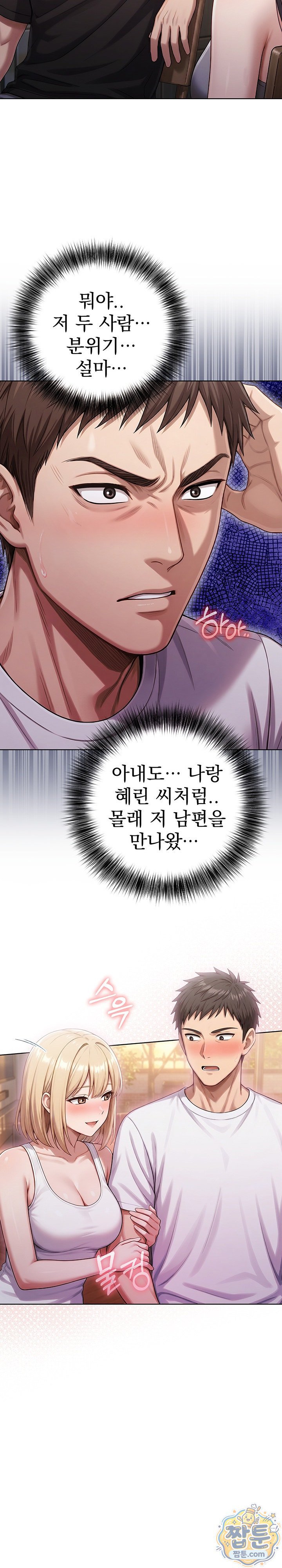 Exchange Couple Travelogue Raw - Chapter 8 Page 16