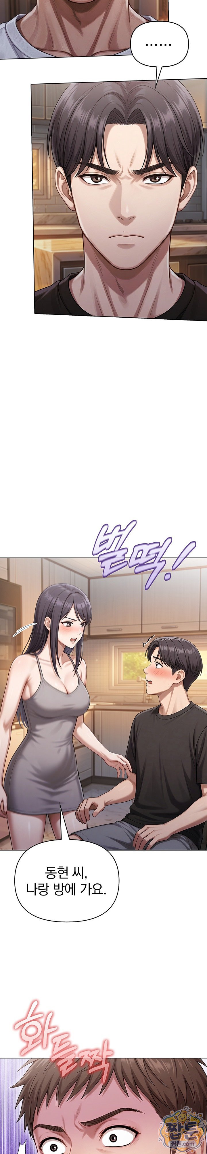 Exchange Couple Travelogue Raw - Chapter 8 Page 20