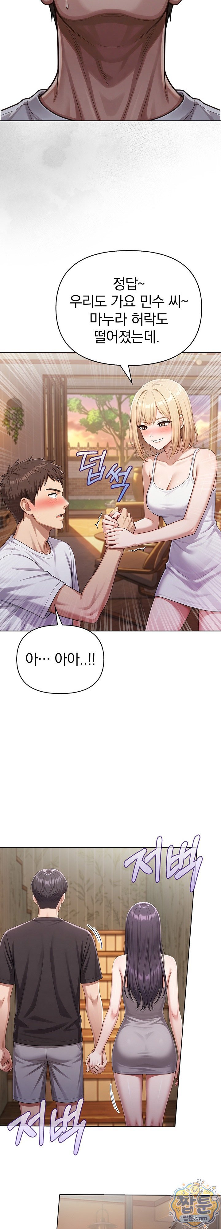 Exchange Couple Travelogue Raw - Chapter 8 Page 22