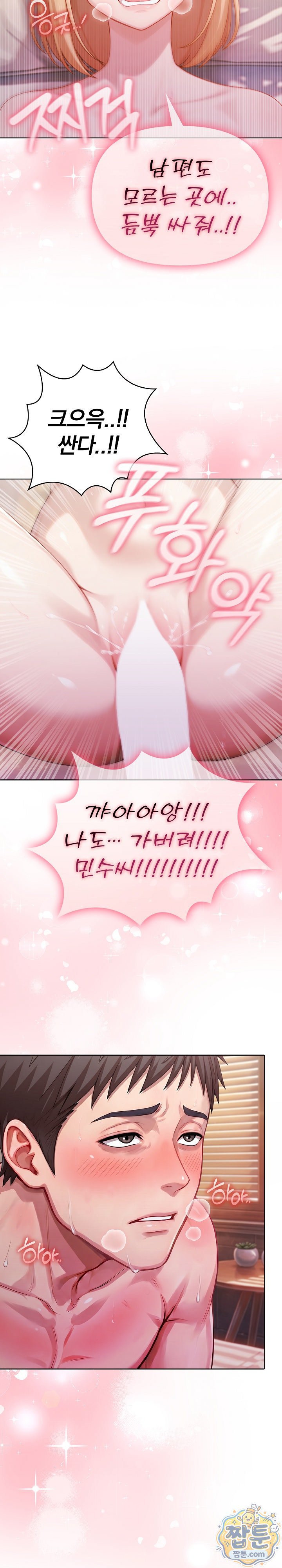 Exchange Couple Travelogue Raw - Chapter 9 Page 4
