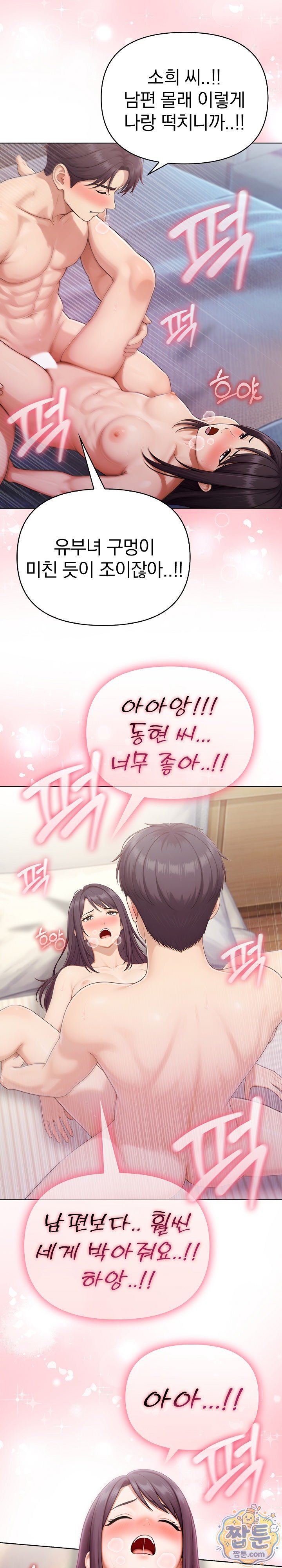 Exchange Couple Travelogue Raw - Chapter 9 Page 7