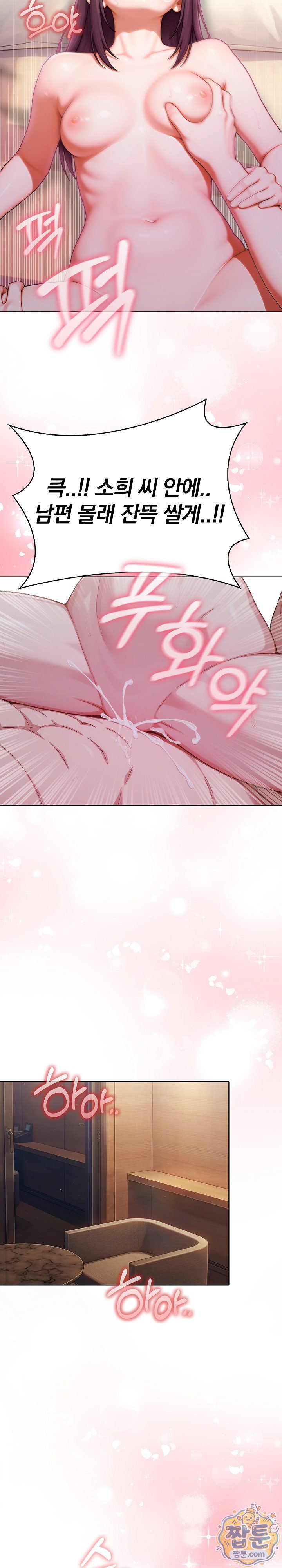 Exchange Couple Travelogue Raw - Chapter 9 Page 8