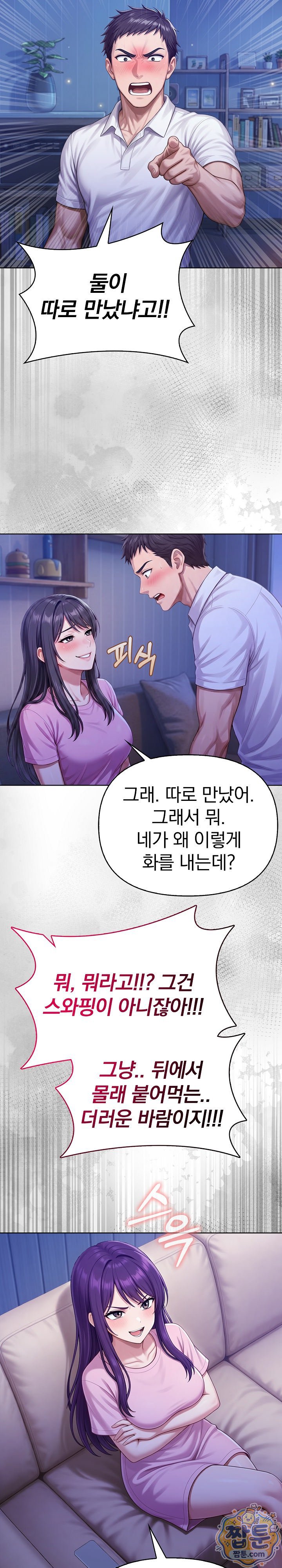 Exchange Couple Travelogue Raw - Chapter 9 Page 16