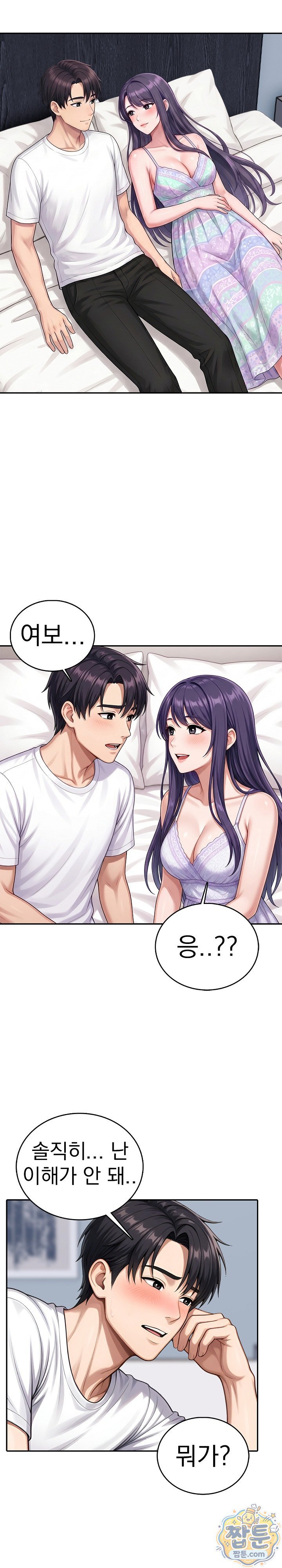 Orgy Party With My Wife