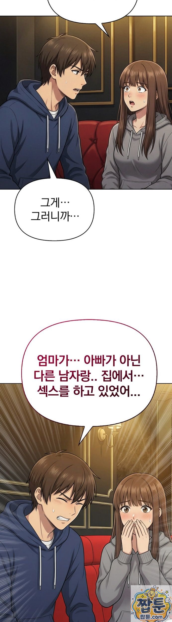 The Game My Mom and My Friend Were Playing Raw - Chapter 1 Page 29