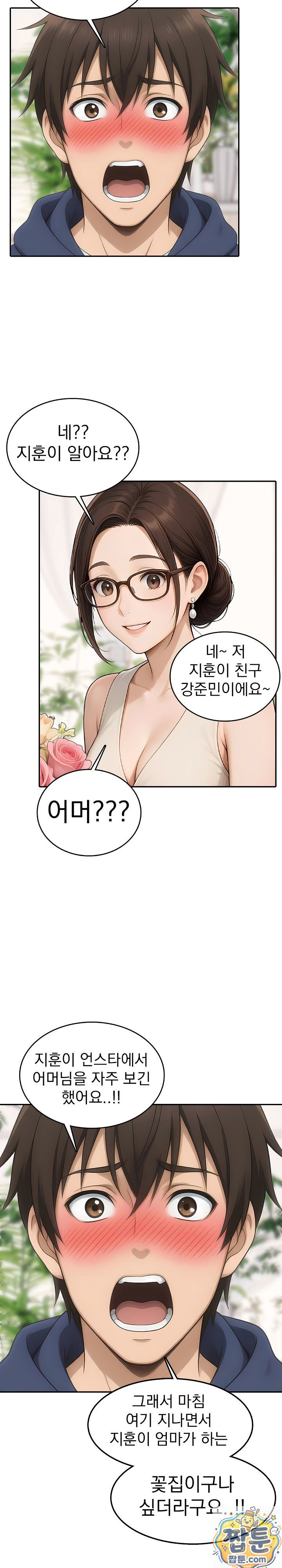 The Game My Mom and My Friend Were Playing Raw - Chapter 4 Page 5