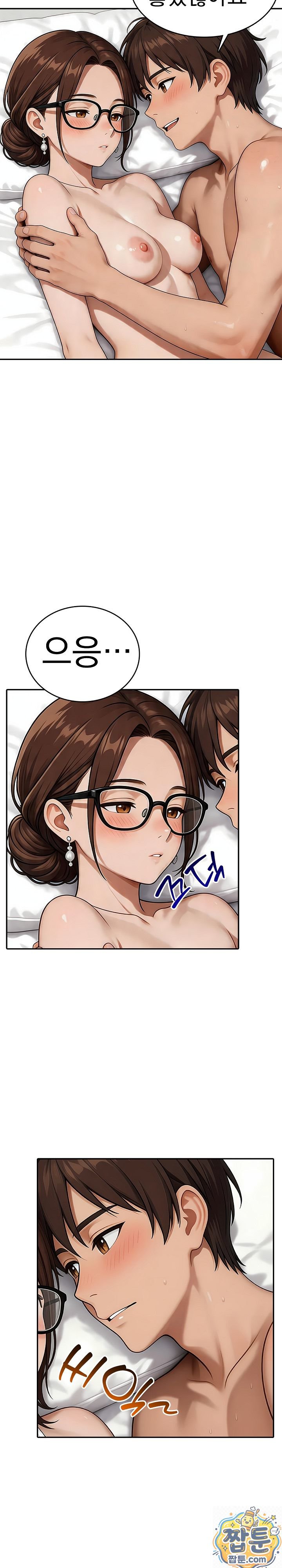 The Game My Mom and My Friend Were Playing Raw - Chapter 5 Page 12