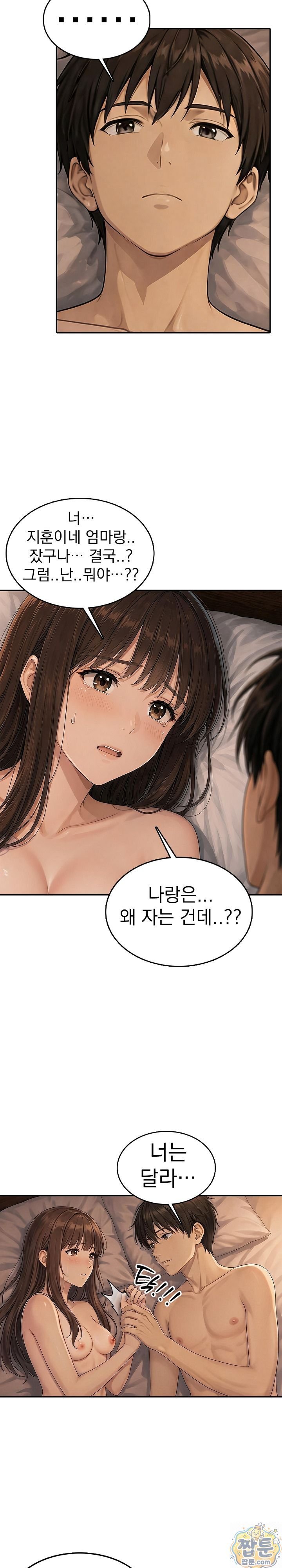 The Game My Mom and My Friend Were Playing Raw - Chapter 6 Page 3