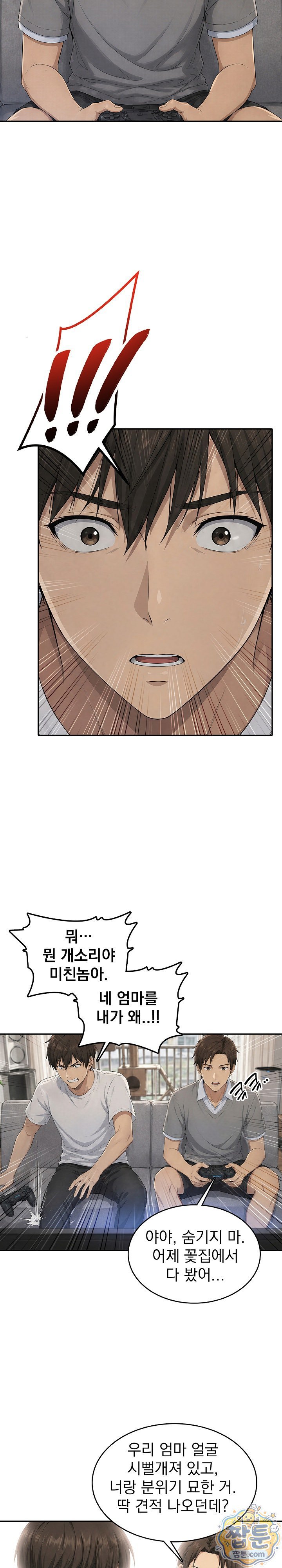 The Game My Mom and My Friend Were Playing Raw - Chapter 7 Page 14