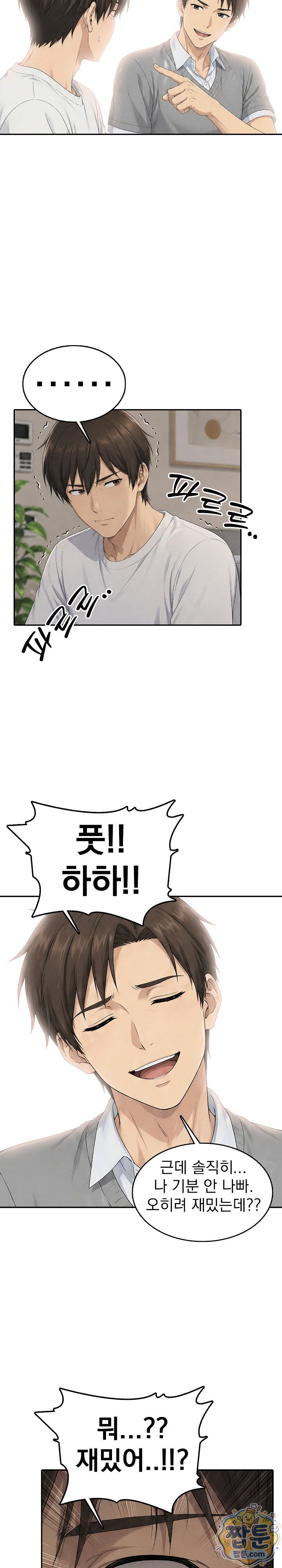 The Game My Mom and My Friend Were Playing Raw - Chapter 7 Page 15