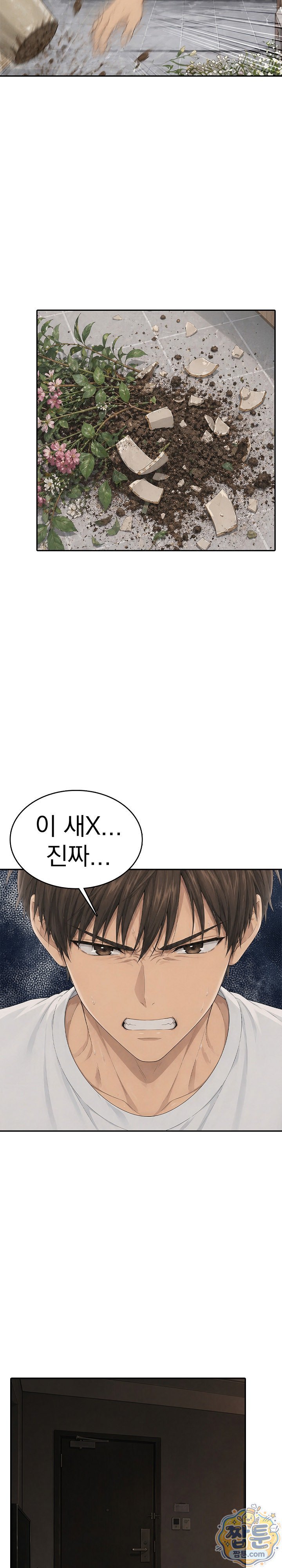 The Game My Mom and My Friend Were Playing Raw - Chapter 8 Page 8